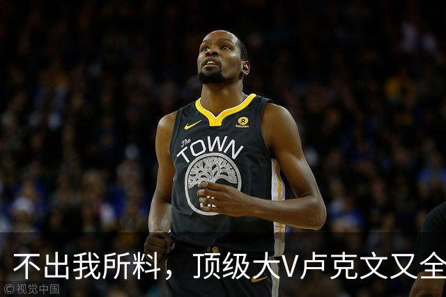 不出我所料，顶级大V卢克文又全网翻车了！