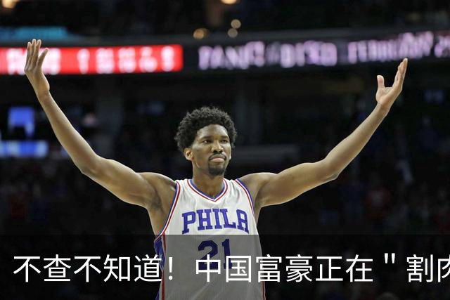 不查不知道！中国富豪正在＂割肉＂补税，卢麒元的话终于有人信了