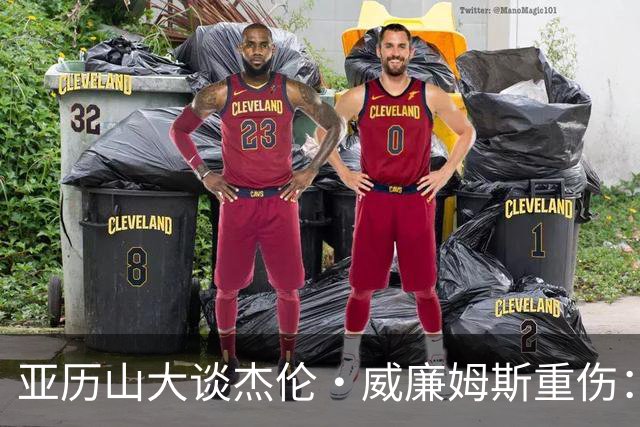 亚历山大谈杰伦·威廉姆斯重伤：只能撑到他回来