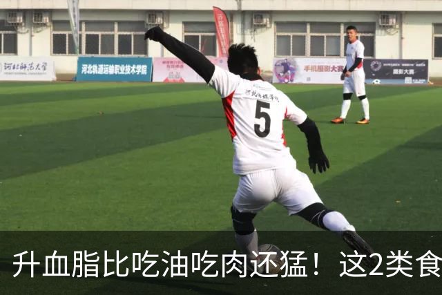 升血脂比吃油吃肉还猛！这2类食物才是“甘油三酯大户”，很多人天天吃却不知道…