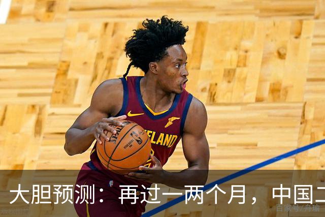 大胆预测：再过一两个月，中国二手房或将面对这几个结局