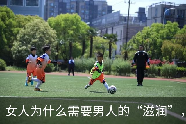 女人为什么需要男人的“滋润”，说白了就3件事，很真实 。