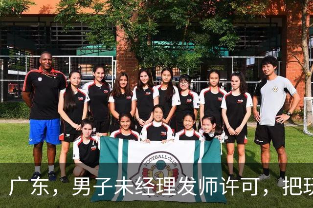 广东，男子未经理发师许可，把玩该店剪刀，3.6万剪刀摔烂怎么赔