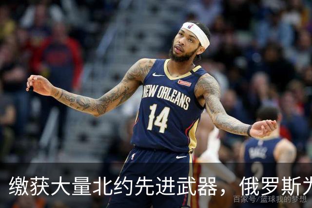 缴获大量北约先进武器，俄罗斯为何不仿制？原因令普京感到汗颜