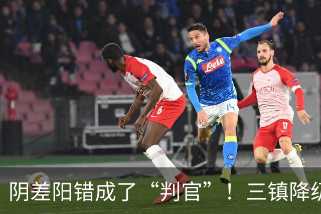 阴差阳错成了“判官”！三镇降级，蓉城夺冠，或都由泰山说了算