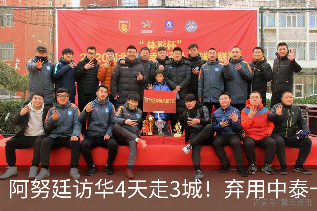 阿努廷访华4天走3城！弃用中泰一家亲，改口称中泰是兄弟姐妹